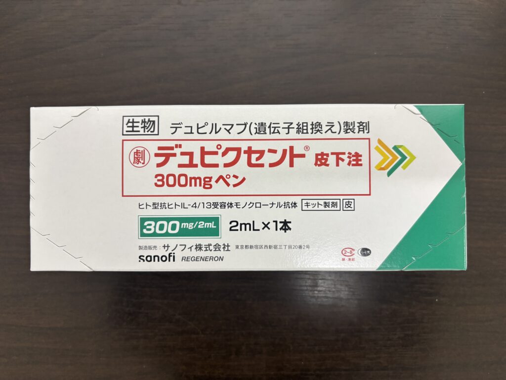 デュピクセント